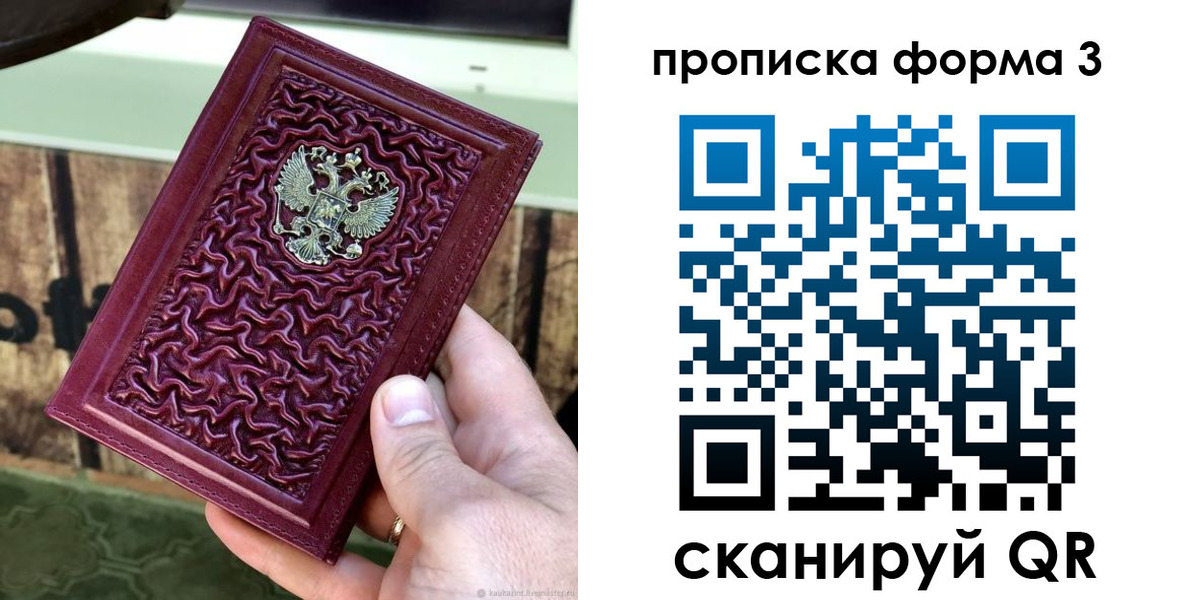 временная регистрация законно в Нязепетровске