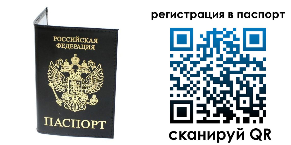 временная регистрация в квартире в Нязепетровске
