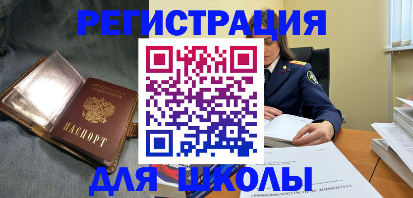 регистрация для дет. сада в Нязепетровске