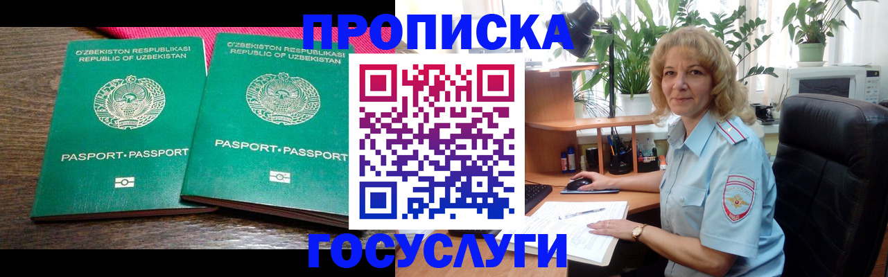 прописка 2025 в Нязепетровске