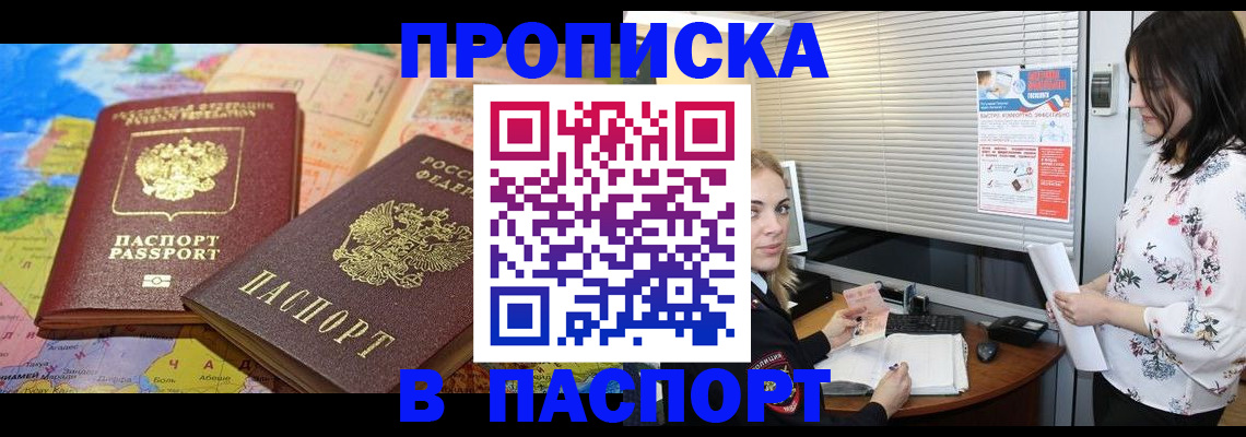 прописка паспорт в Нязепетровске